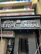 Kamal Hotel