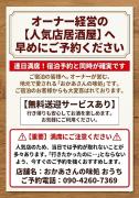 楠のおうち 楠のおうち