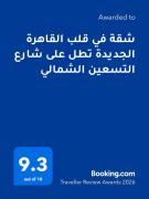 شقة في قلب القاهرة الجديدة تطل على شارع التسعين الشمالي