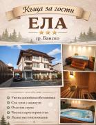 Guest House Ela