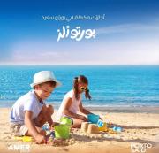 منتجع بورتو سعيد السياحى شاليهات فندقيه