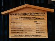Top Shimmachidōri