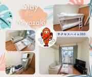 サクセスハイム 203