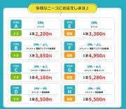 BigJoy IN 2000 男性専用ドミトリー 個室タイプ 電動自転車セット
