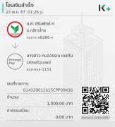 ชรินพูลวิลล่าบางแสน Bloom Villa Bangsaen Jarin Street