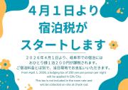 岐阜ホテルヴィヴィ