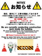 茅場町つくしホテル