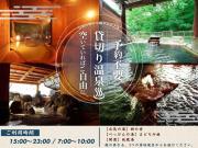 Hotel Kunitomi Suisennkaku