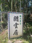 Top Alishan