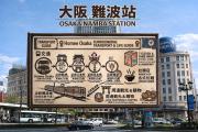 Top Osaka Top Osaka