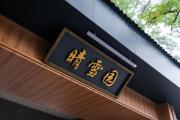 Top Beijing