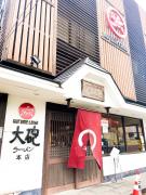 Top Kurume
