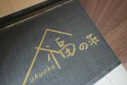 Top Fukuoka