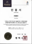 호텔벨르
