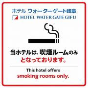 ホテル-ウォーターゲート-岐阜-大人用-