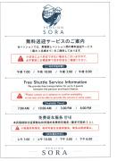 Pension Sora