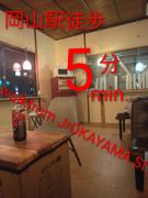 OKAYAMA Backpackers