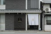 ITOSHI Kyoto Inn 二条城