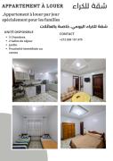Blue Rif Appartement