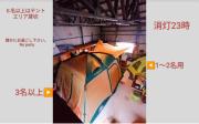 静かに過ごす室内テント Staying quietly indoor tent