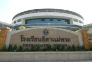 โฟร์ฮาร์ท โฮเทล