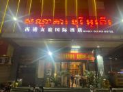 西港友谊国际酒店