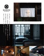 一棟貸切宿KIKUNOYA-gashu-名古屋駅迄車で5分 名鉄栄生駅から徒歩1分 一棟貸切宿KIKUNOYA-gashu-名古屋駅迄車で5分 名鉄栄生駅から徒歩1分