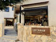 Andiamo Shangri-La Hostel & Lodge - Dukezong Ancient Town