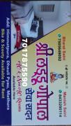 Shree Laddu gopal seva sadan