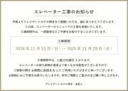 President Hotel Hakata