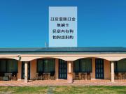 Top Hengchun