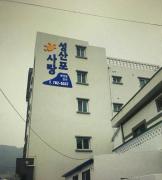 Top Seogwipo