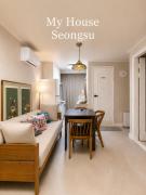My House Stay ㅣ5 min walk to Seongsu ㅣStn 6min Line 2, 7ㅣ2BR 3 Queen Bedsㅣ6 Guests