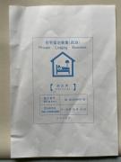 伊豆の観海荘