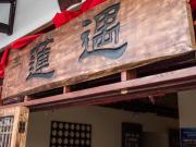 Top Guilin