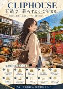 大阪城 鶴橋徒歩圏 心斎橋電車10分 スーパーもコンビニも駅も徒歩2分 ベッド12台
