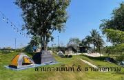 Top Ban Nong Lom (1)