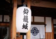 Top Nagahama