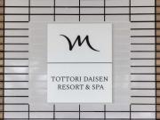 Top Daisen