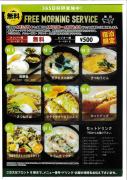 Top Nagoya
