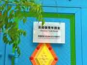 Top Yining