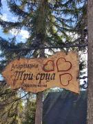 Apartman Tri srca Zlatar