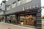 Top Musashino Top Musashino