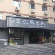 Top Tianjin