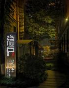 Top Chengdu