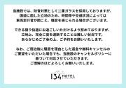 Hotel134 鎌倉