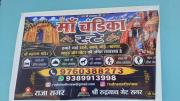 Top Gopeshwar