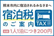 Top Kumamoto