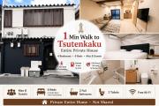 舎 Sha - 1 min walk from Tsutenkaku