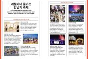 Top Seoul
